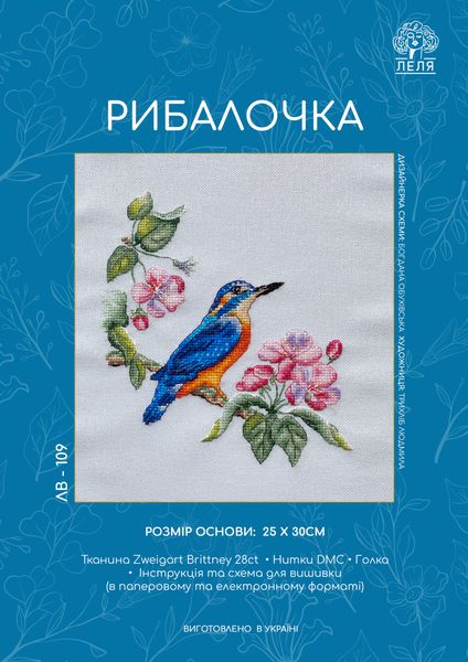 Набір для вишивання хрестиком "Рибалочка" ЛВ-109 фото