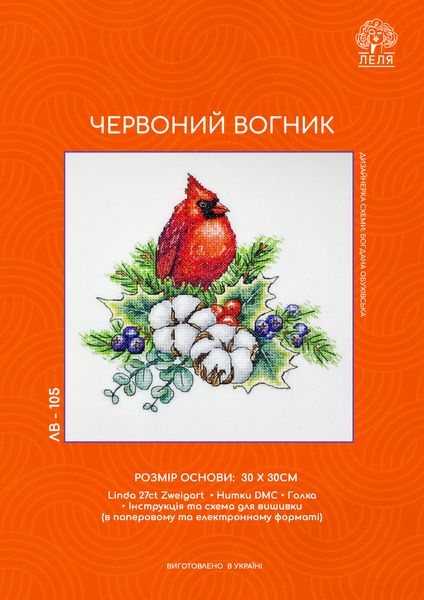 Набір для вишивання хрестиком "Червоний вогник" ЛВ-105 фото